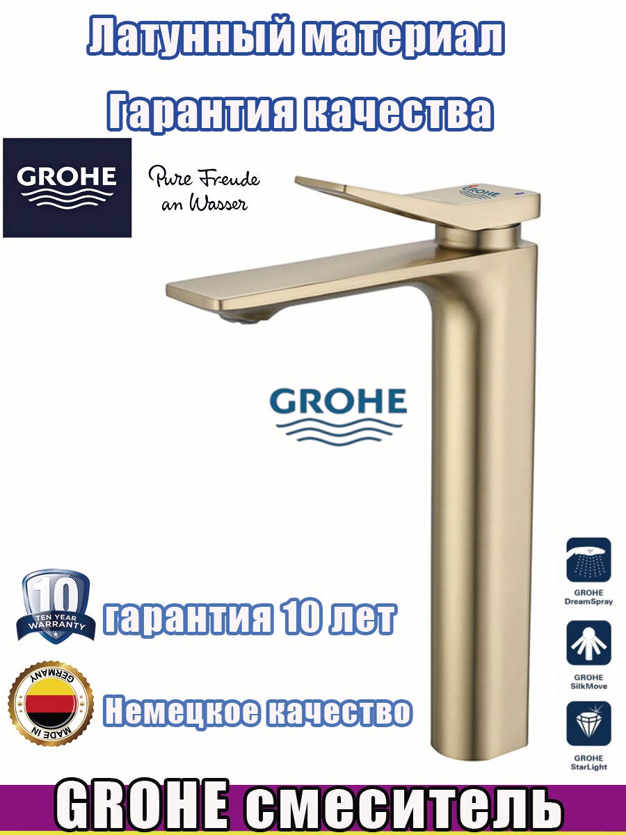 Смеситель GROHE латунь для раковины золотой