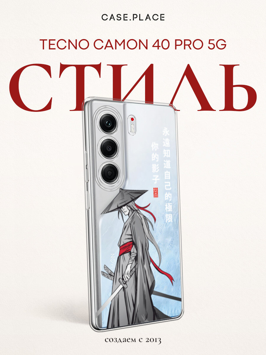 Чехол на Текно Камон 40 Про 5G самурай