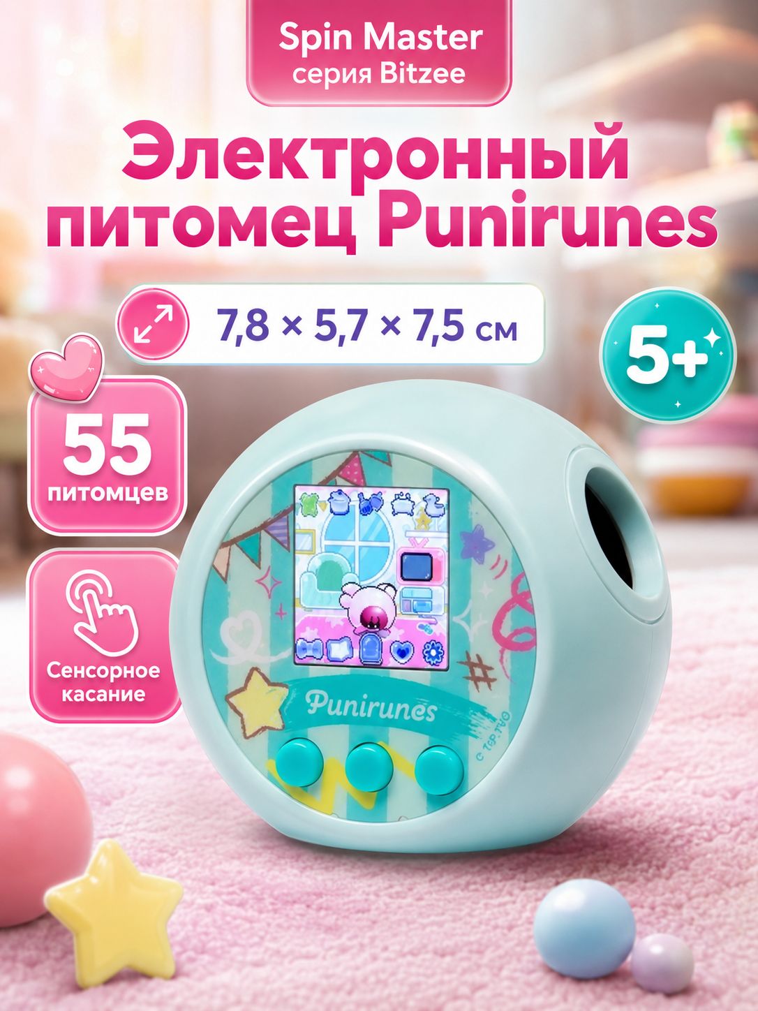 Тамагочи BitZee Punirunes