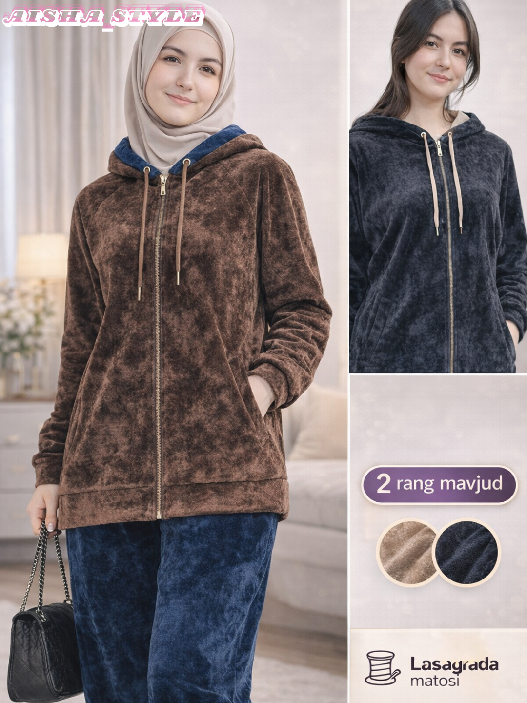 Комплект одежды