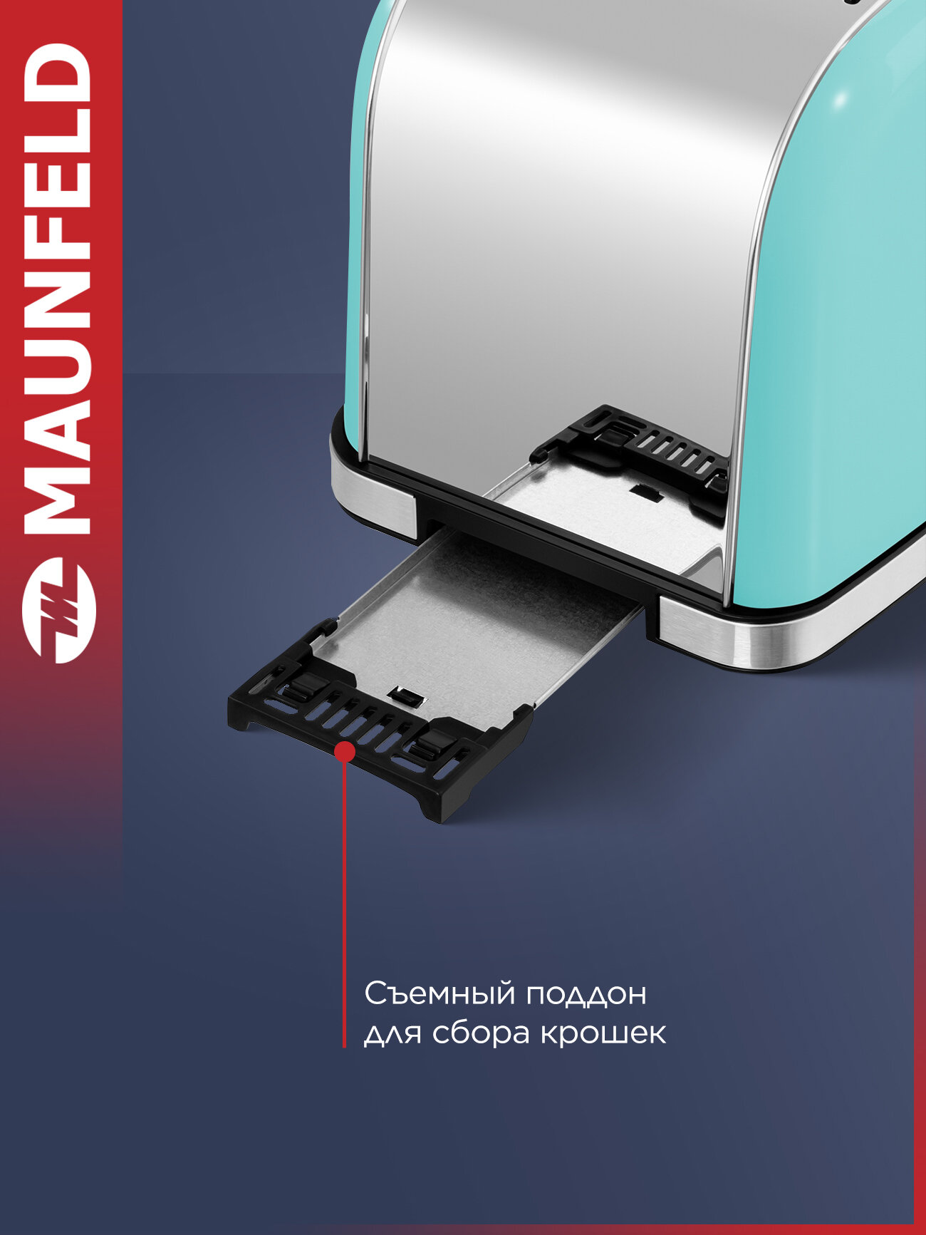 Тостер MAUNFELD MF-821MINT — фото 1