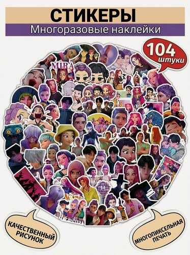 Изображение товара Набор наклеек K-Pop (кей-поп) для творчества и декора, 104 шт, водостойкие