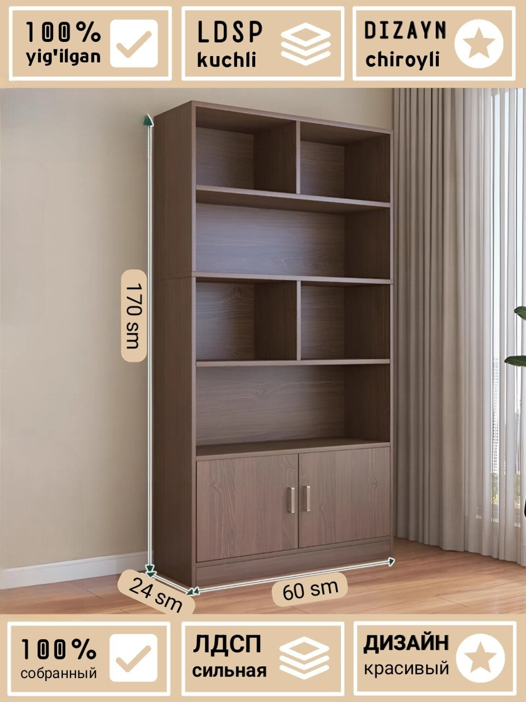 Универсальный шкаф для хранения - CRYUF, книжный шкаф, кухонный шкаф, в собранном виде