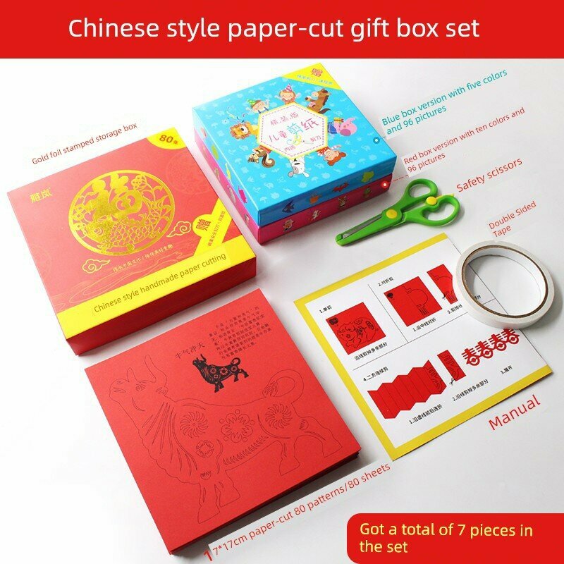 Китайский бумажный вырезной набор: 80 узоров, красная коробка 96 листов десять цветов, синяя коробка 96 листов пять