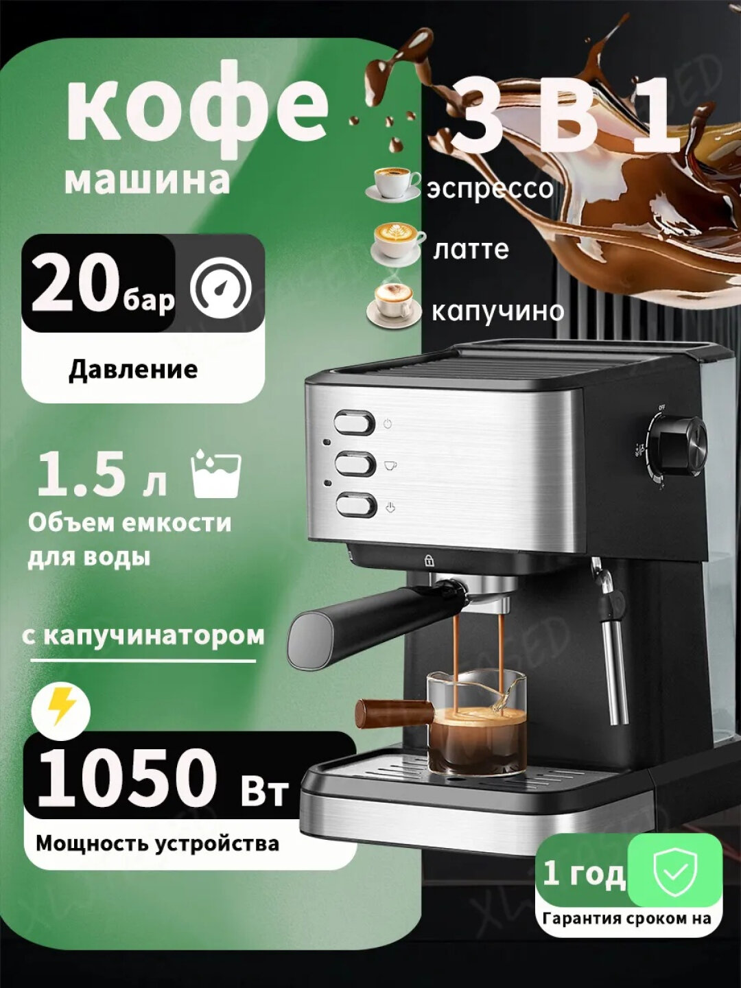 Кофемашина Sonifer SF‑3589 / 3529 / 3599 / 3575 / 3573 — Espresso, Latte, Cappuccino, многофункциональная