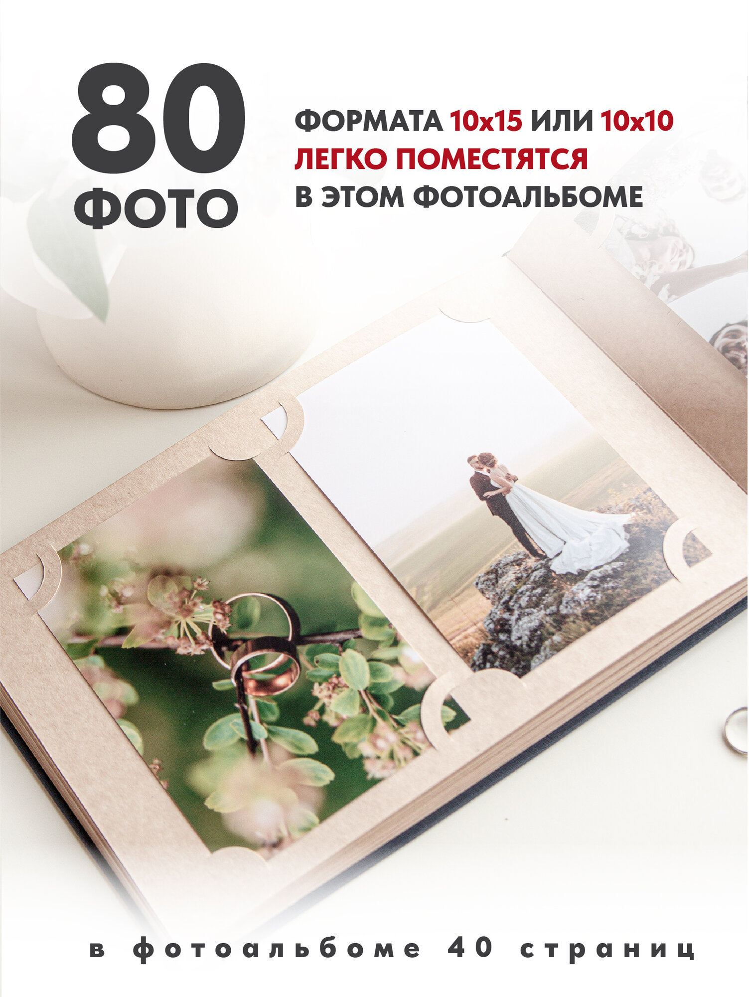 Готовый подарок фотоальбом "Глинтвейн" с открыткой на 80 мест — фото 1