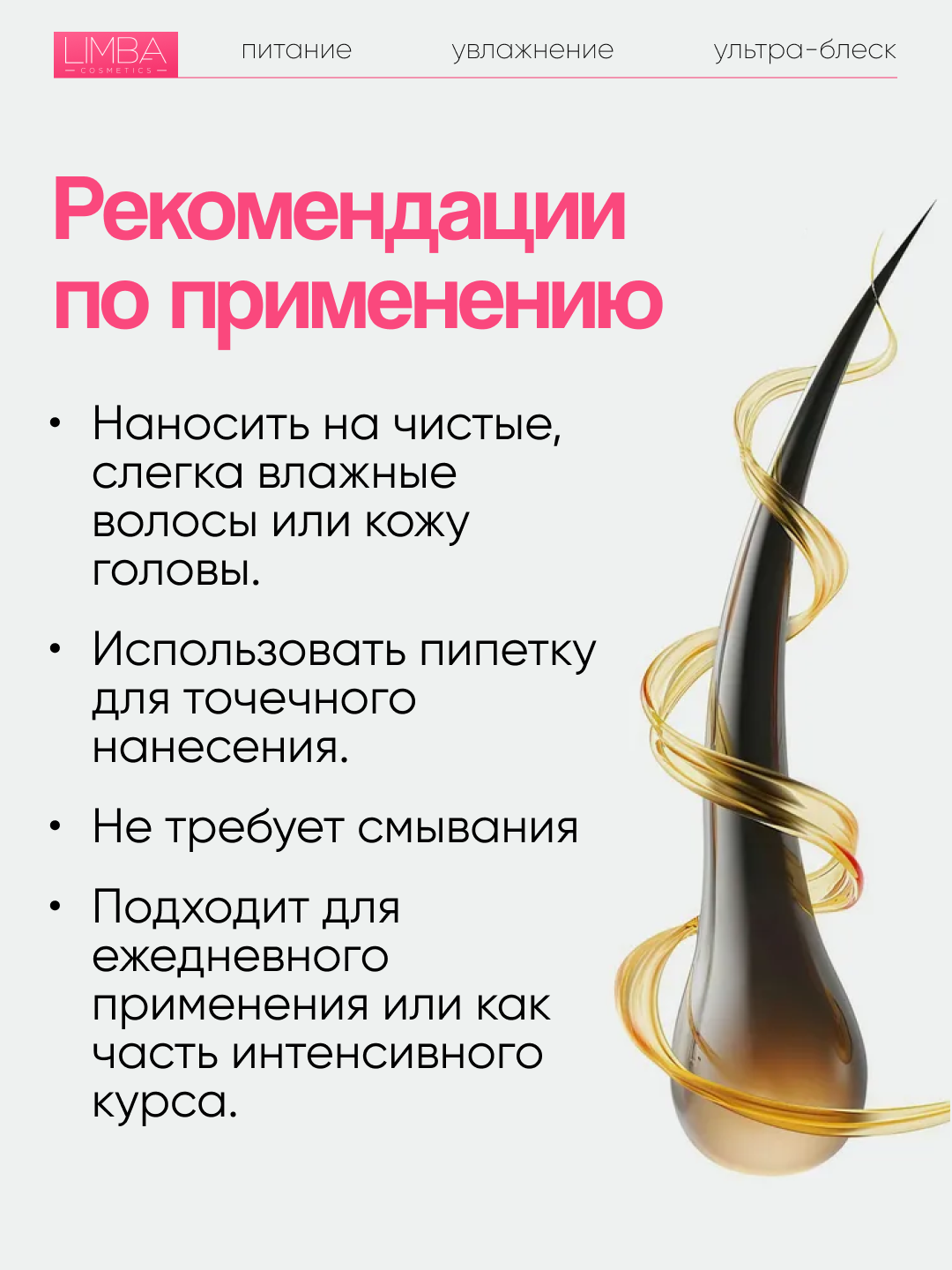 Активатор густоты волос Limba Cosmetics Activator Liposentol-Multi, 50 мл — фото 1