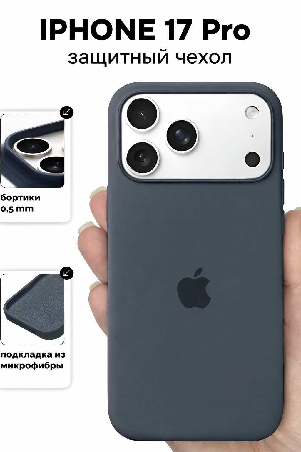 Чехол на iPhone 17 Pro, iPhone 17 Pro Max силиконовый, серый