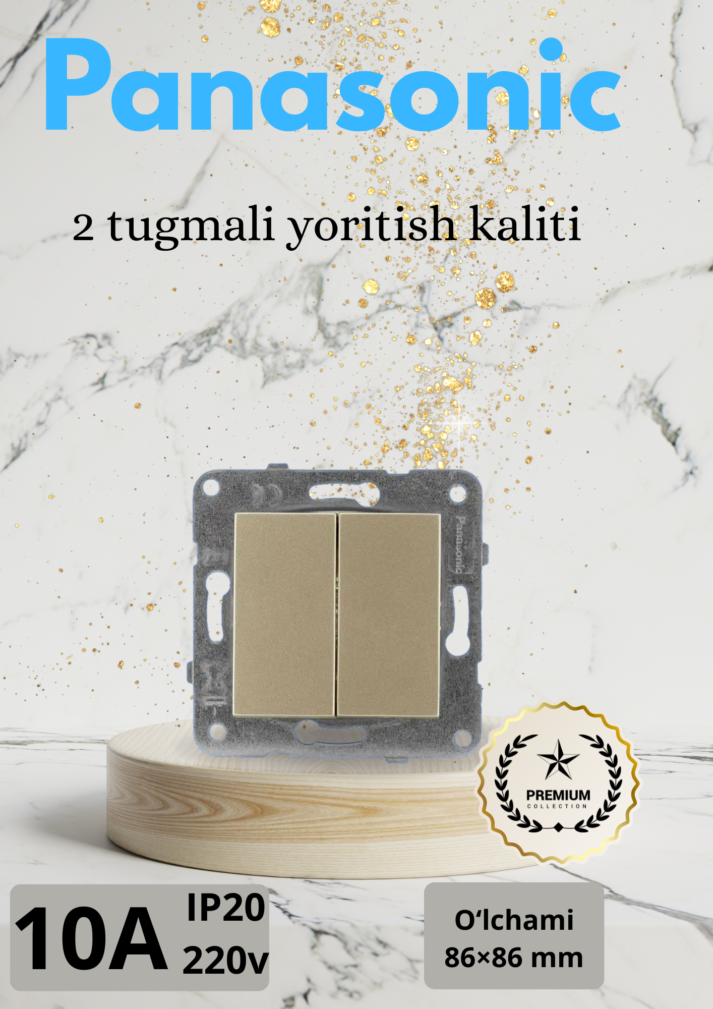 Двухкнопочный выключатель Panasonic 10 А, белый, настенный, 220 В