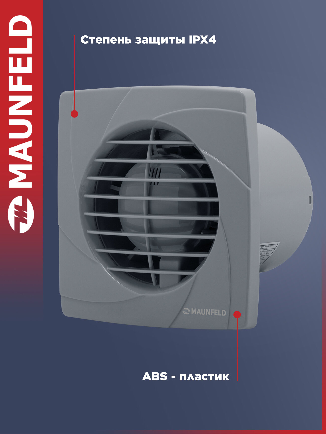 Вытяжной вентилятор MAUNFELD MFB12GGR, серый, пластик, воздухообмен 185м³/ч — фото 1