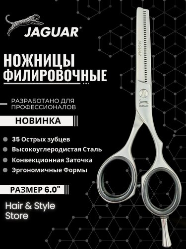 Изображение товара Профессиональные парикмахерские ножницы для стрижки волос