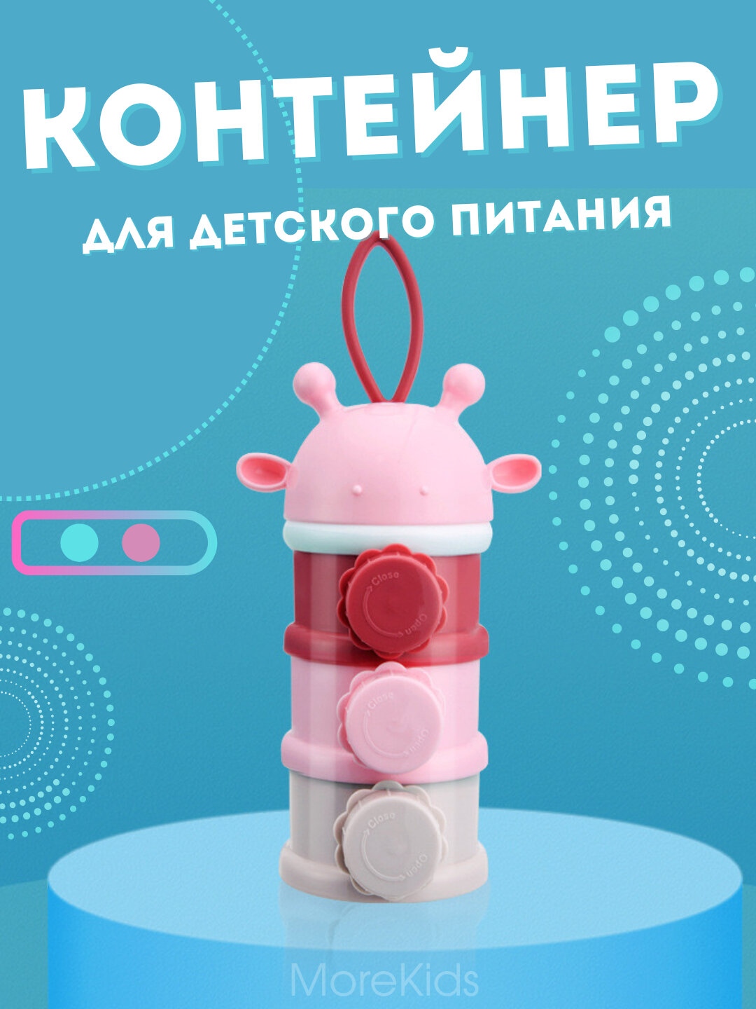 Контейнер для детской смеси, 3 уровневый — фото 1