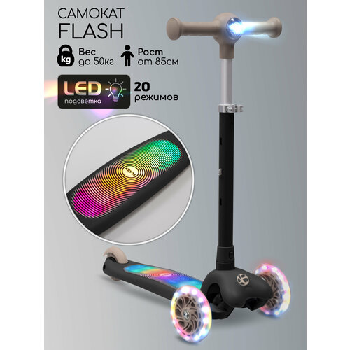 Самокат трехколёсный с подсветкой Amarobaby, Flash, чёрный