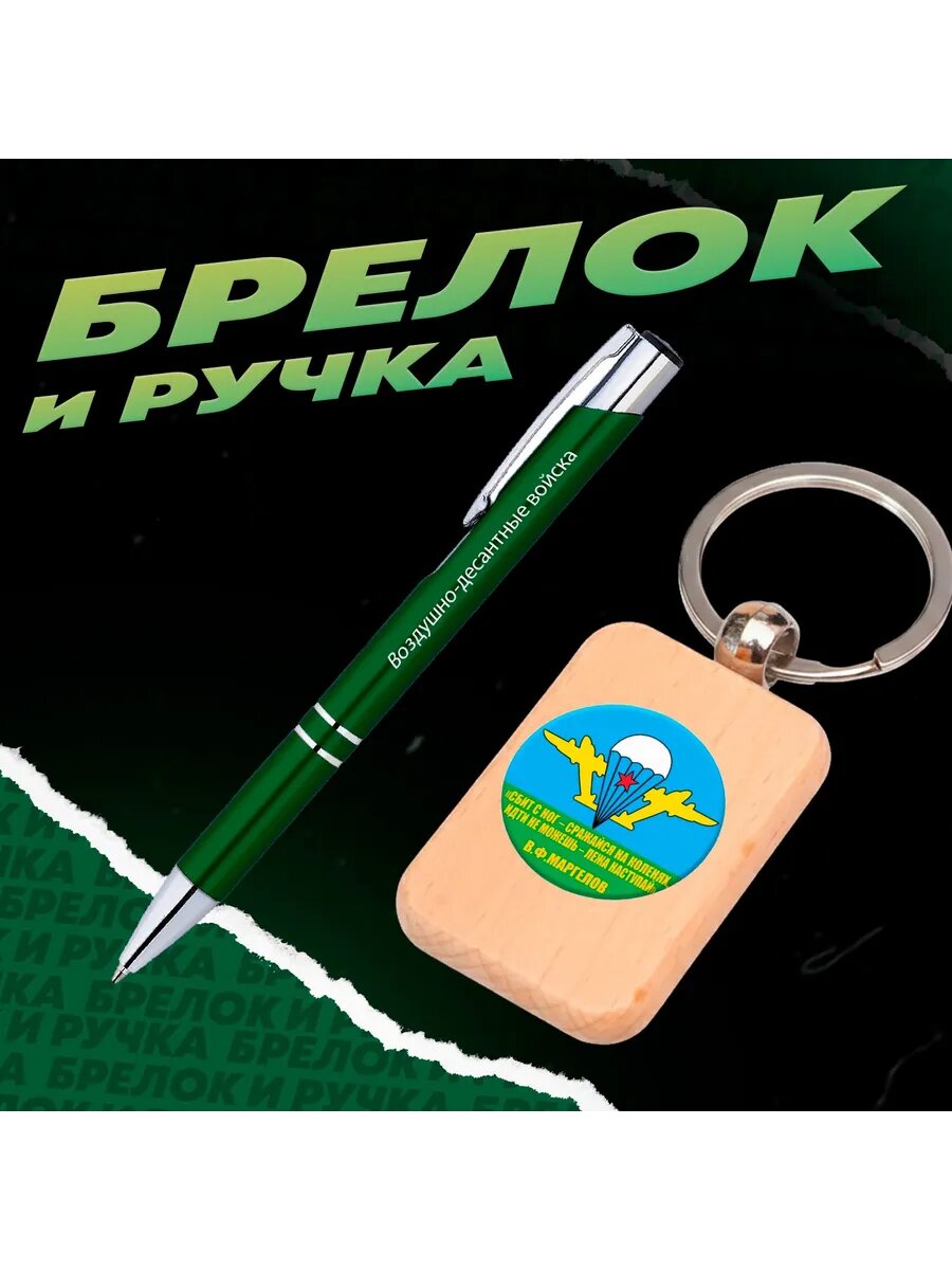 Брелок BUGRIKSHOP