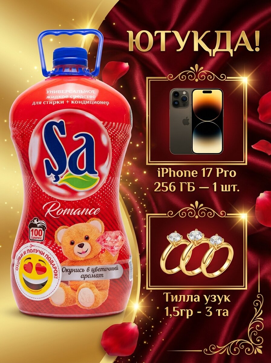 Гель для стирки Satumar "SA", 2в1 суперконцентрат, для стиральных машин, 5л — фото 1