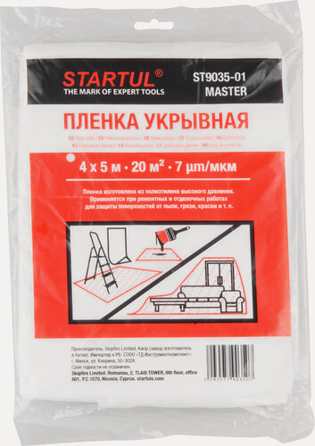 Изображение товара Пленка укрывная полиэтиленовая для ремонта 4x5 м 7 мкм STARTUL Master (ST9035-01)