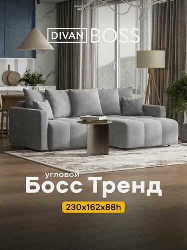 Изображение товара Угловой диван-кровать Босс Тренд с ящиком для белья, велюр Монолит Сталь, 230x162x88 см
