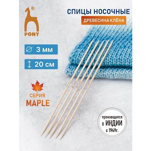 фото Спицы для вязания носочные maple, 3 мм*20 см, клен, pony, 30205, 5 штук