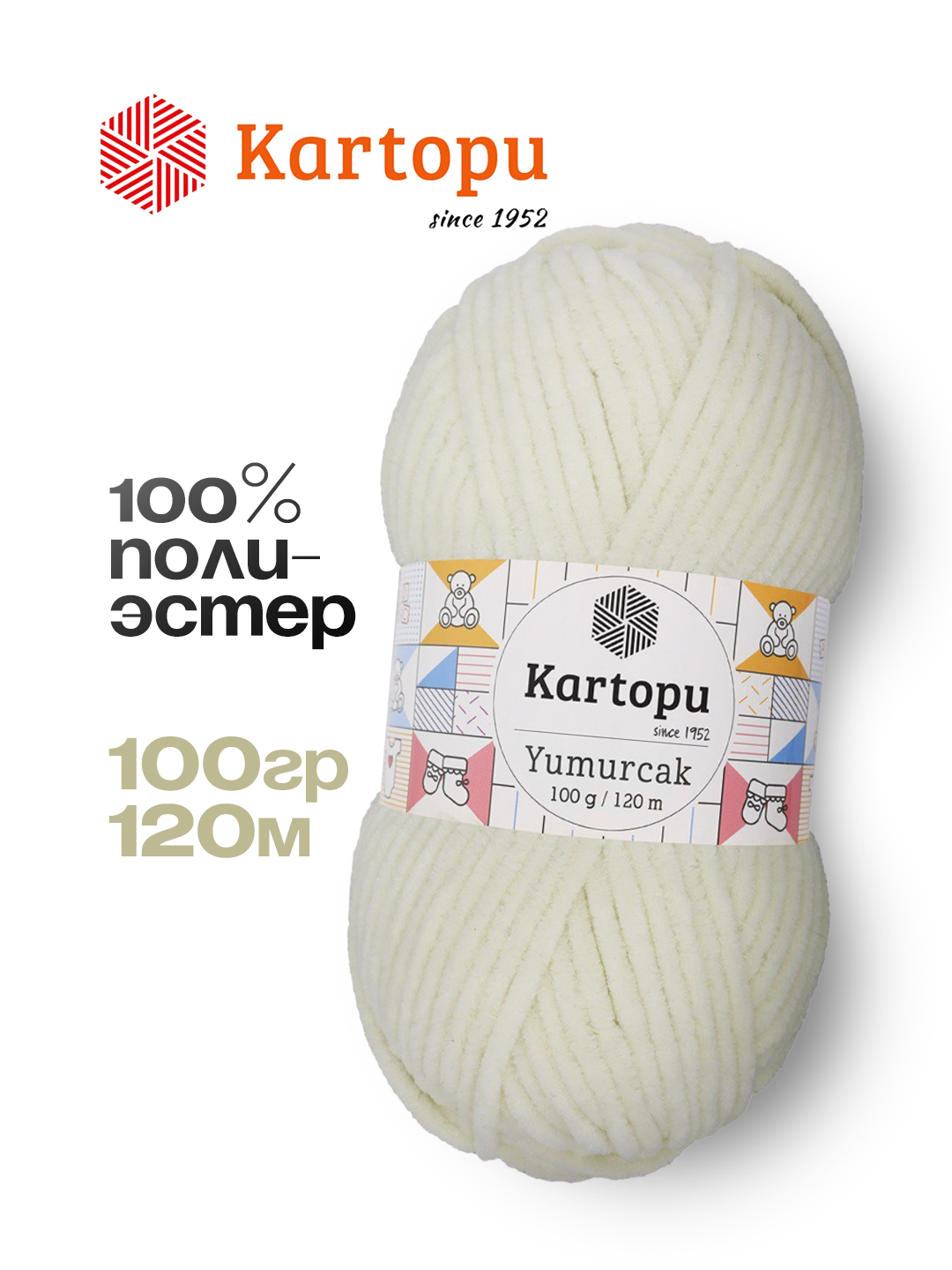 Пряжа KARTOPU, полиэстер 100%, 100г/120м, плюшевая, нежная, мягкая