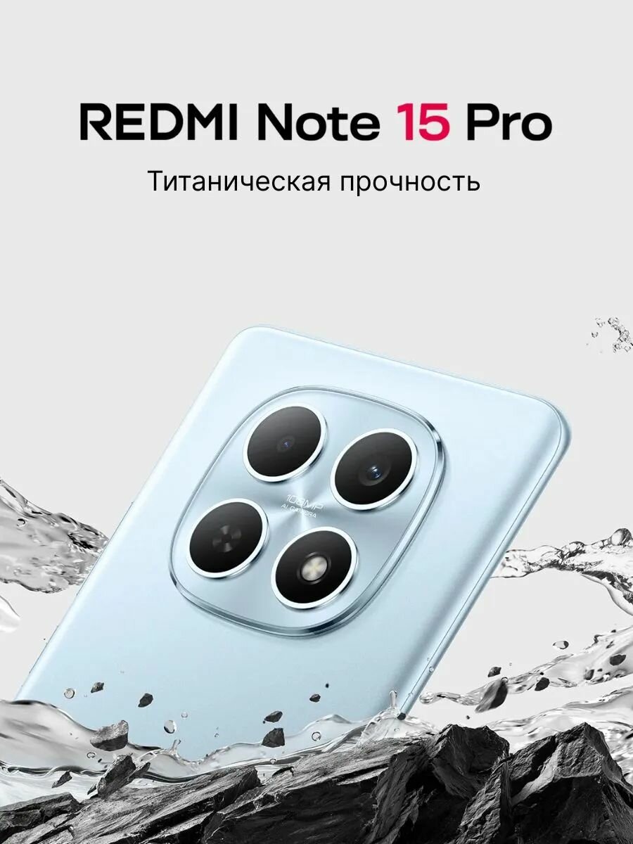 Смартфон Xiaomi Redmi Note 15 Pro 8/256Gb Черный RU — фото 1