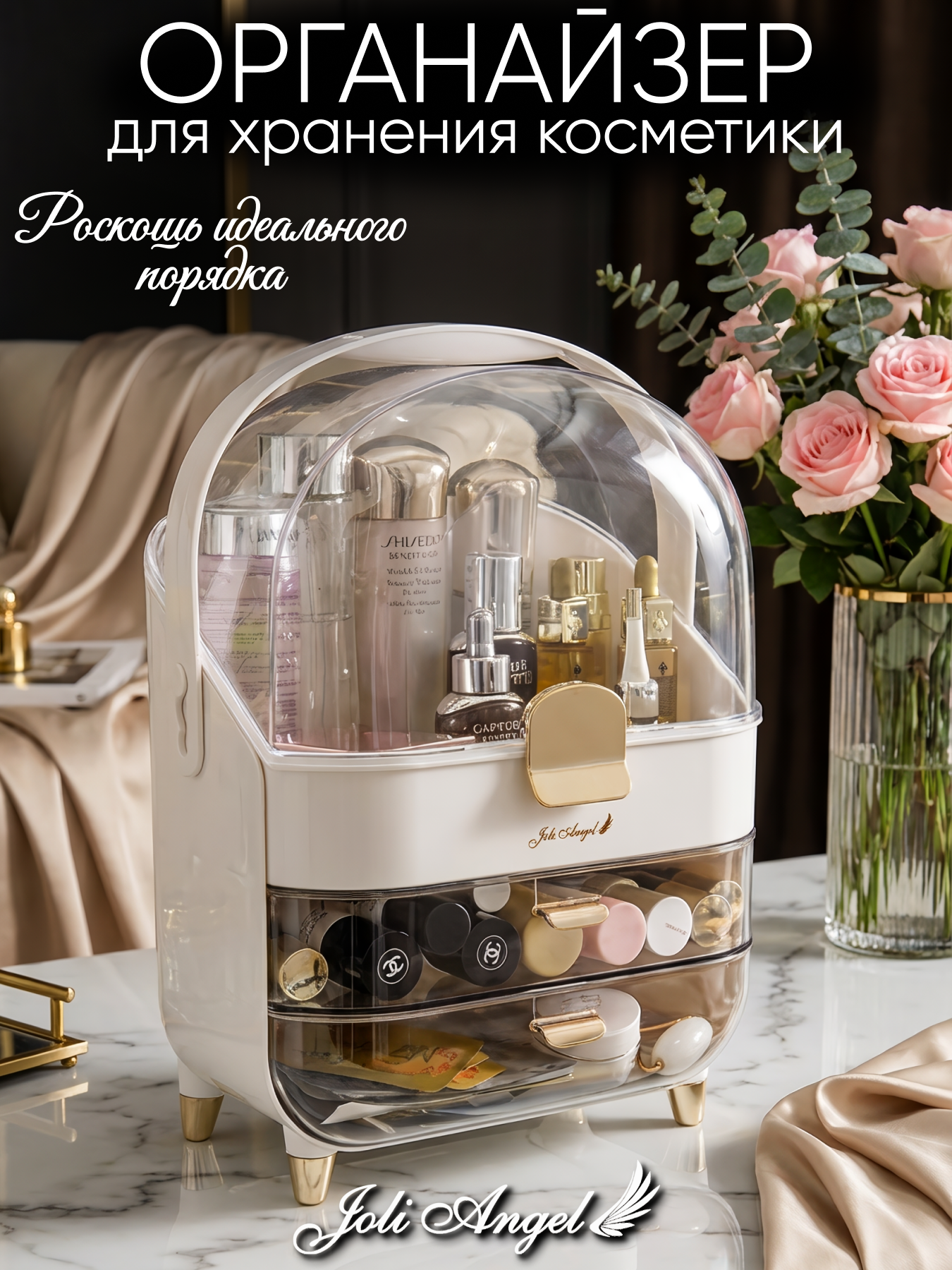 Органайзер для косметики Joli Angel SR-507, 2 ящика, прозрачная крышка, белый