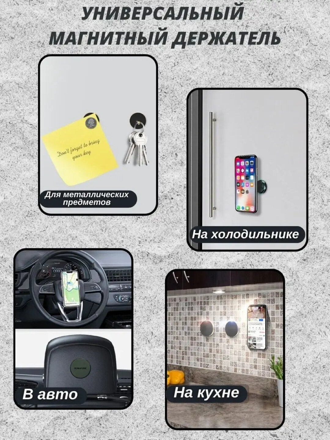 Магнитный держатель для телефона, универсальный, вращение 360°, для автомобиля — фото 1