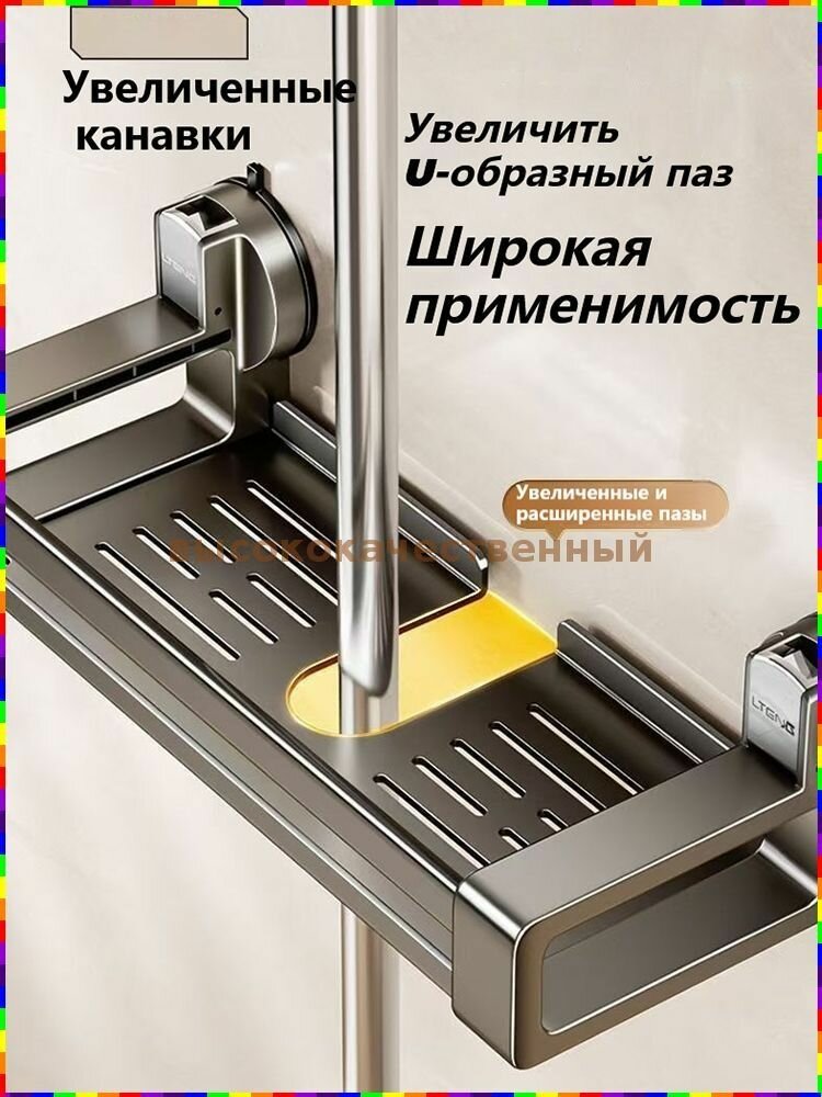Поднос для ванной с присосками и отделениями для хранения, крепление без сверления