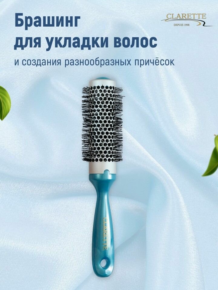 Брашинг для укладки волос, для завивки, объема и выпрямления