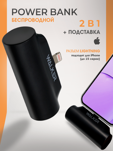Изображение товара Лёгкий powerbank для айфона 5000 mAh, повербанк, WB-950, разъем Lightning, черный, пауэр банк, внешний аккумулятор