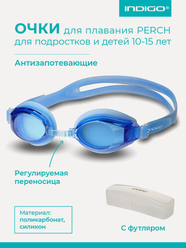 Изображение товара Очки для плавания для подростков, детей INDIGO PERCH с футляром Синий