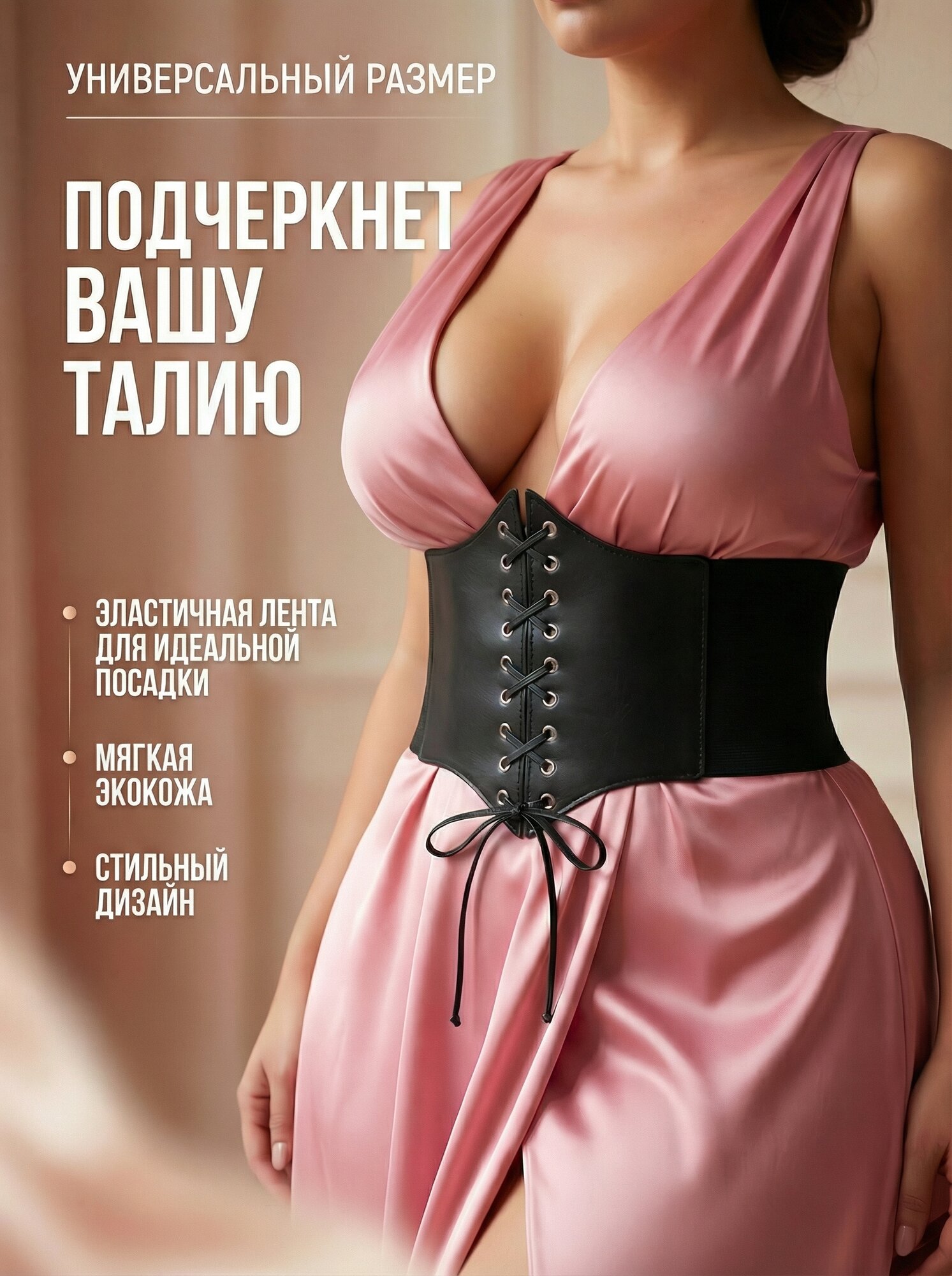 Пояс KIJUA  для женщин