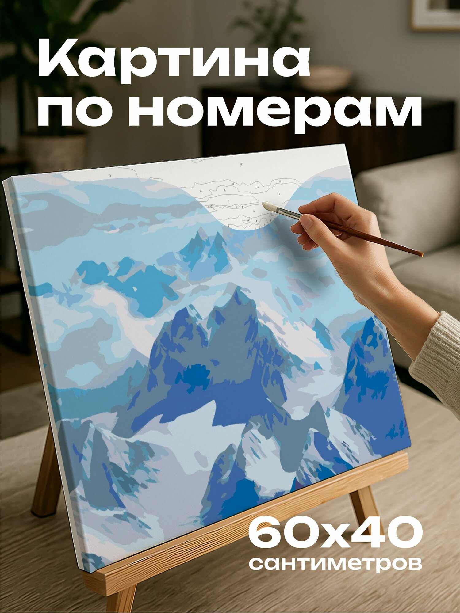 Картина по номерам 60x40 см, горный хребет, заснеженный, зазубренные вершины, белое покрывало, снежный покров, высота