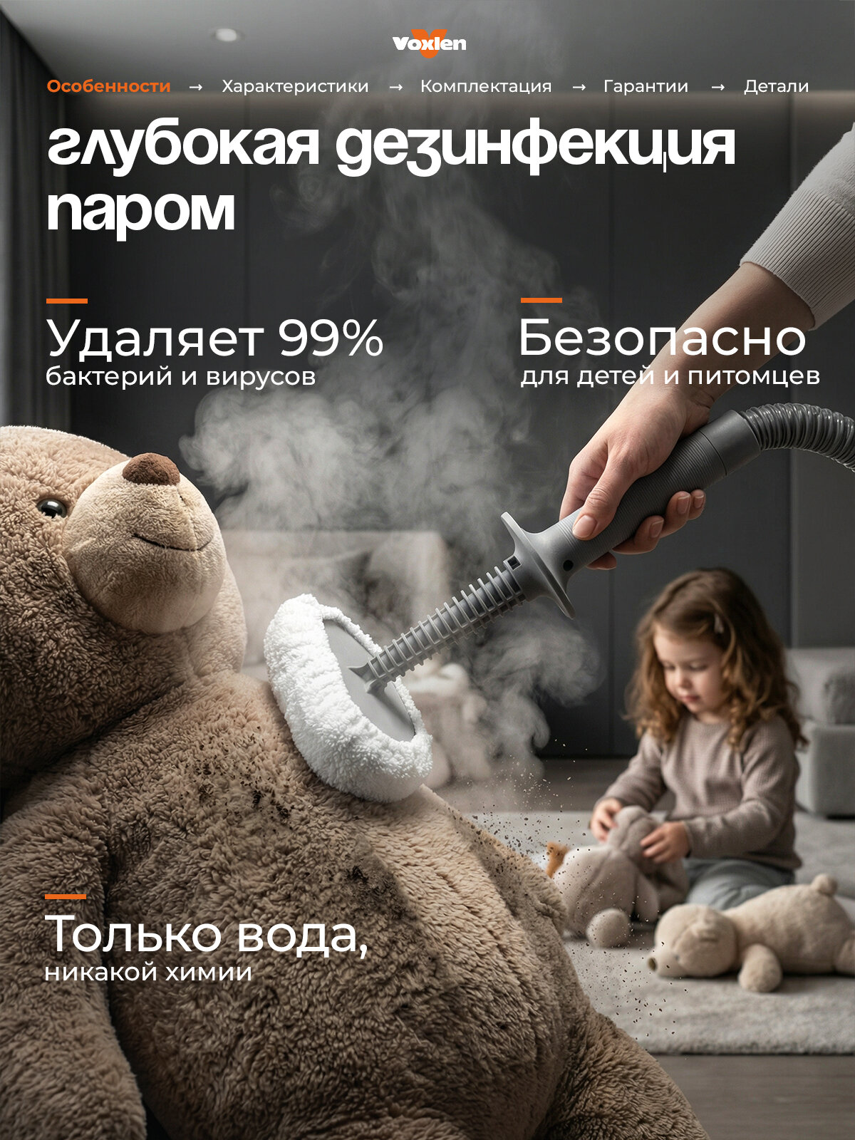 Паровая швабра +пароочиститель + отпариватель Voxlen, 1500 вт, 12 насадок, давление пара 4 бар — фото 1