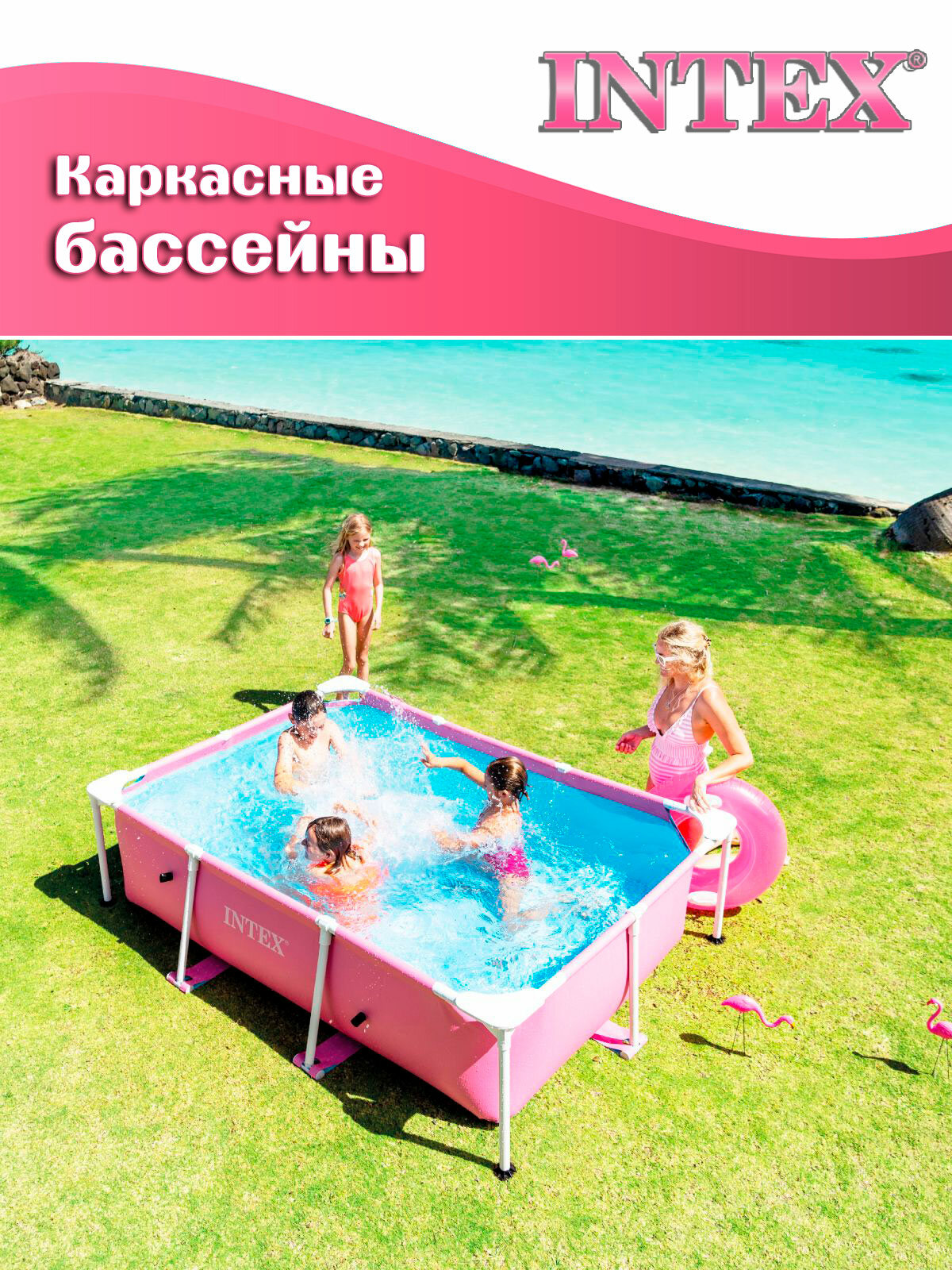 Бассейн каркасный Intex 28266, 220x150x60см, розовый, прямоугольный — фото 1