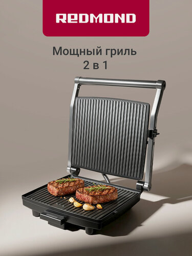 Изображение товара Гриль электрический редмонд SteakMaster RGM-M800, 2 в 1: гриль, духовка