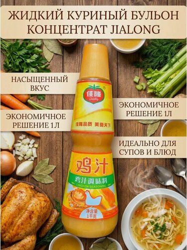 Изображение товара Куриный бульон жидкий Jialong Knor концентрированный, Китай 1л