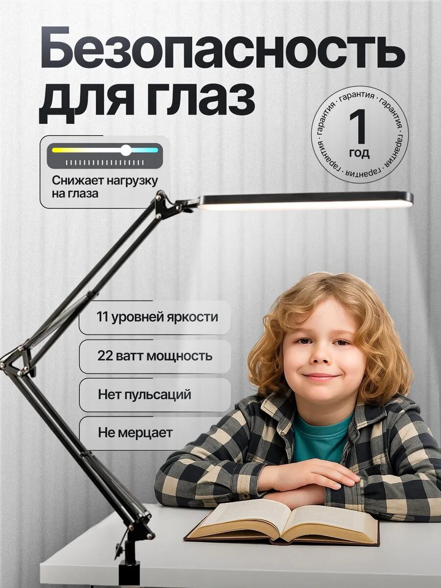 Лампа настольная, светильник светодиодный, для школьника, led, Черный