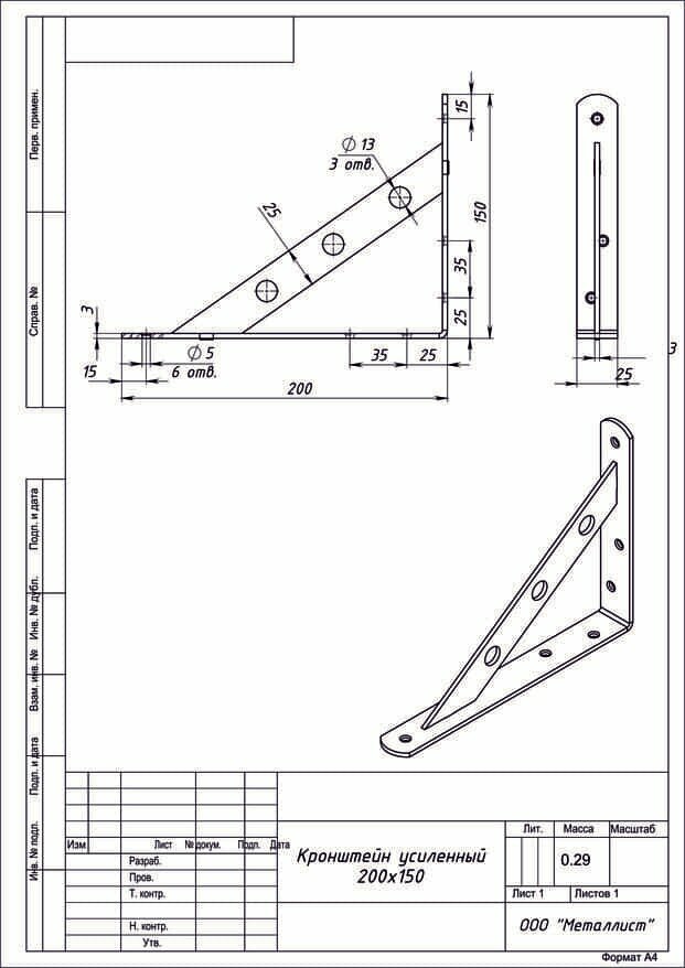 Кронштейн для полки усиленный 200х150х25мм, хром эффект, 2 шт. — фото 1