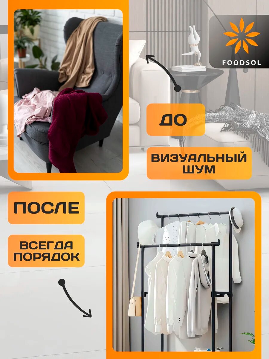 Вешалка напольная металлическая с двумя штангами черная — фото 1