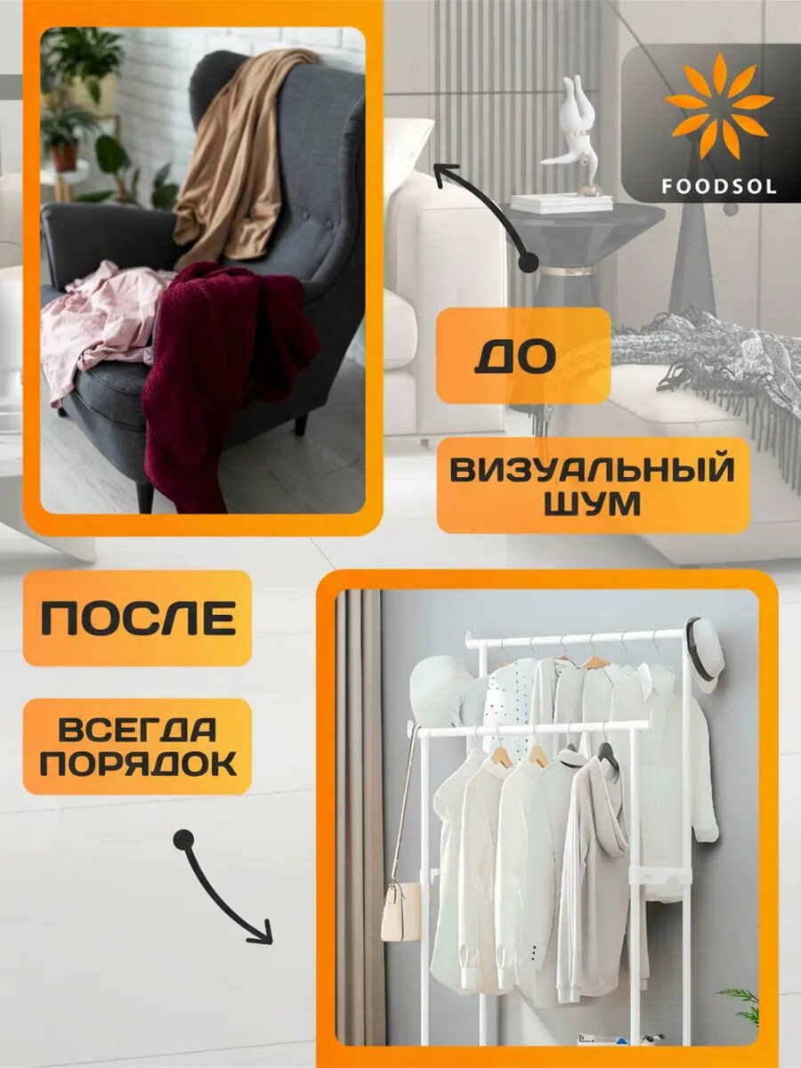 Вешалка для одежды с двойной штангой — фото 1