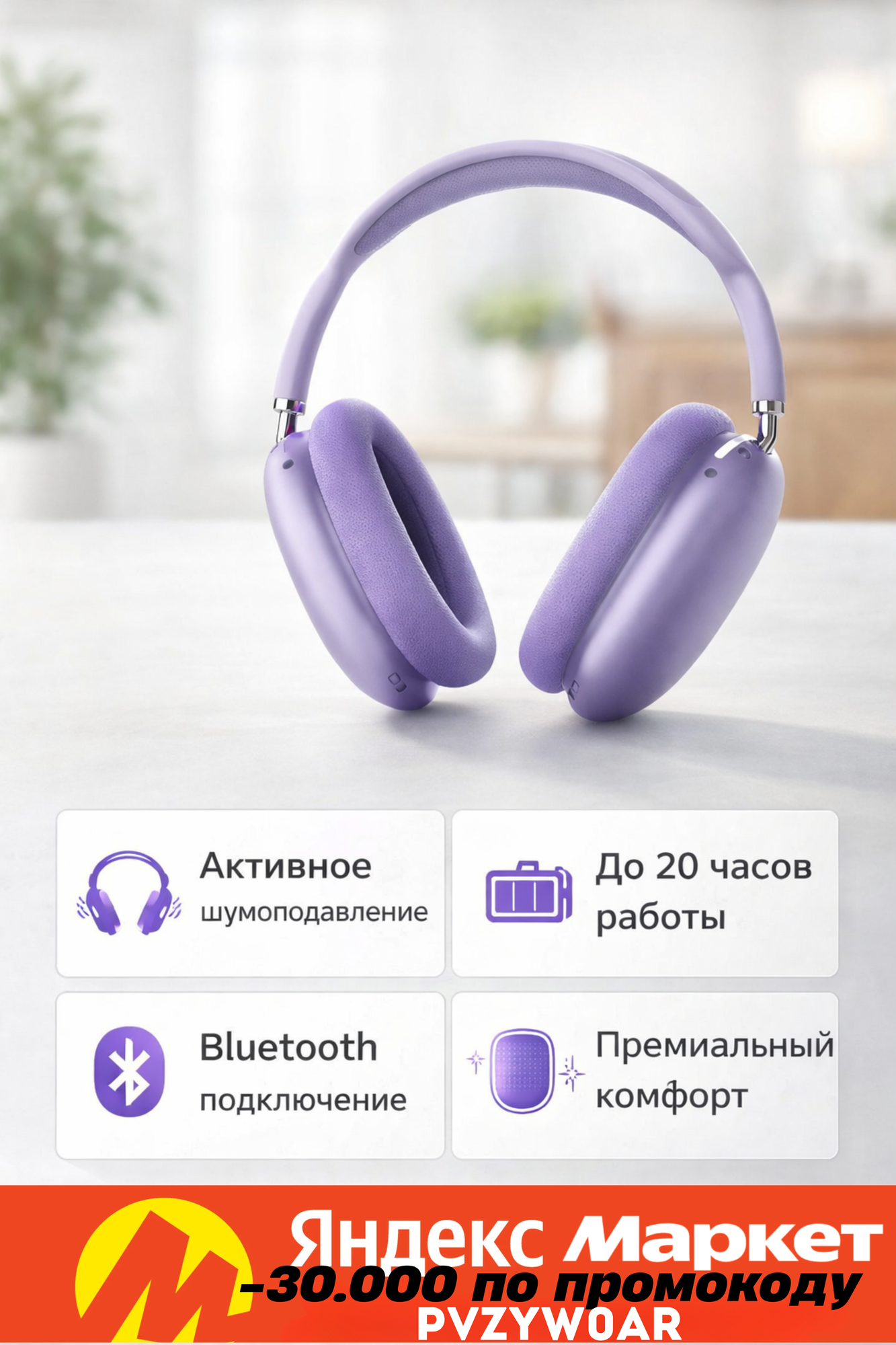 AirPods Max беспроводные накладные наушники с шумоподавлением, Bluetooth, сенсорное управление, Фиолетовый цвет