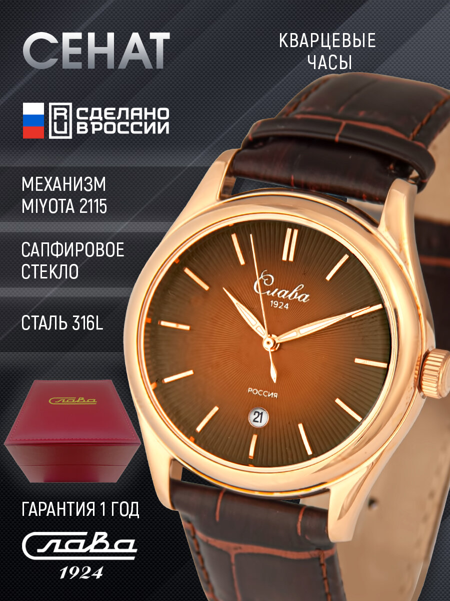 Наручные часы