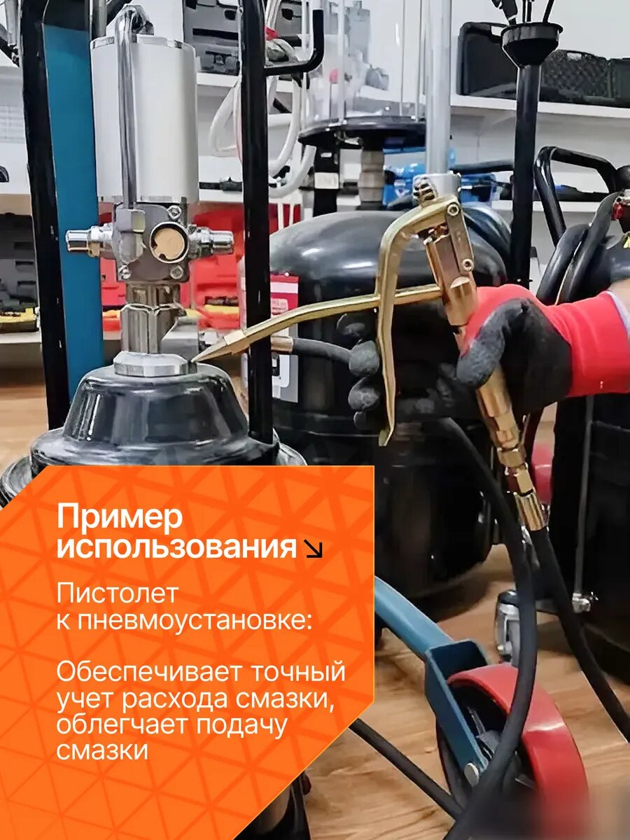 Пистолет для нагнетателя густой смазки
