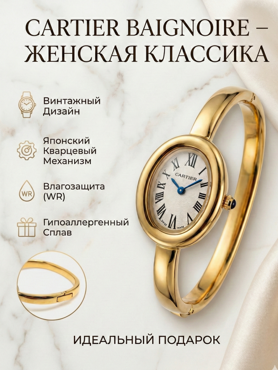 Наручные часы Cartier Ideal
