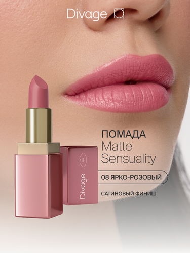 Изображение товара Divage Помада для губ сатиновая Matte Sensuality тон 08 ярко-розовый