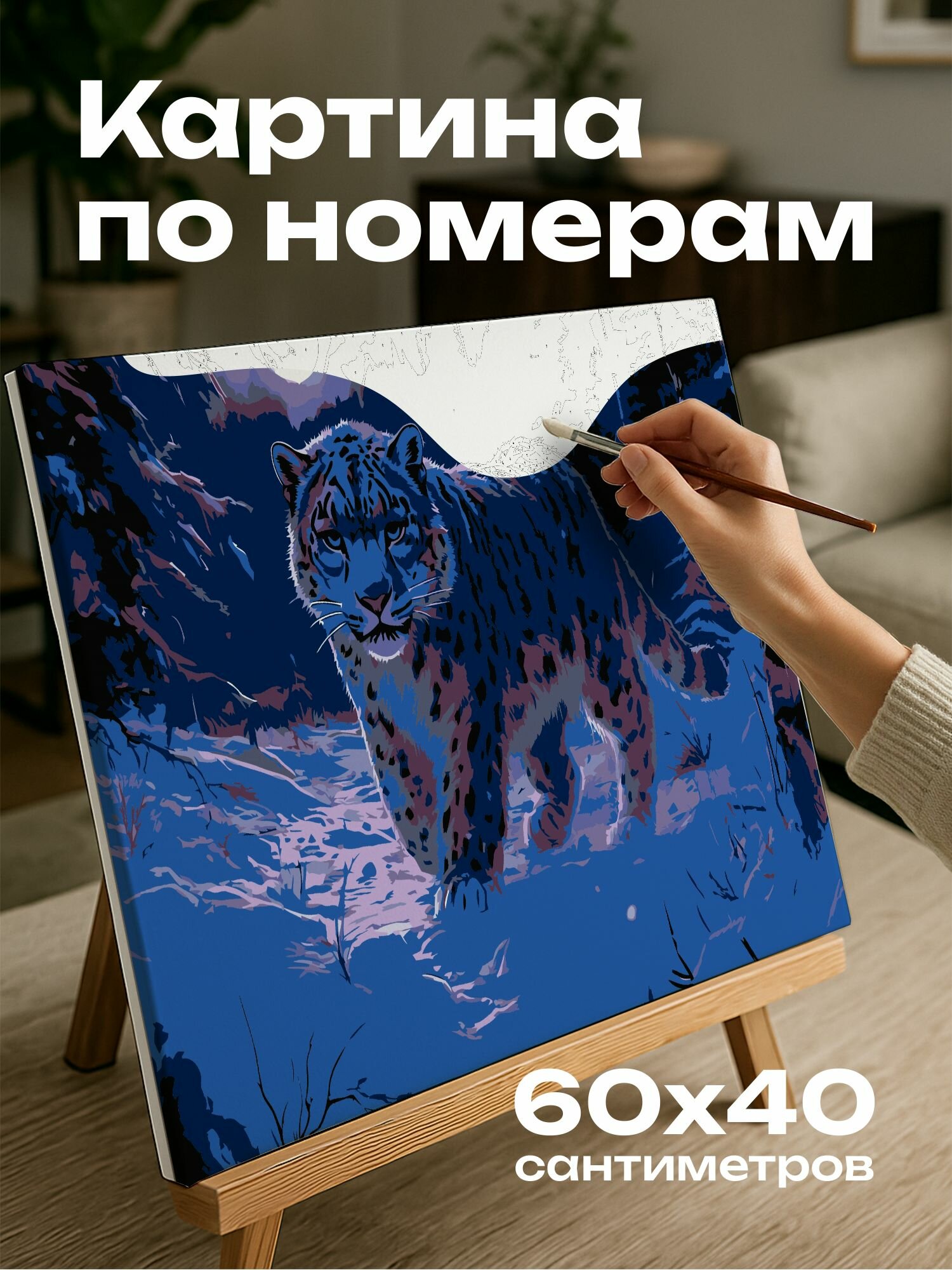 Картина по номерам 60x40 см, Снежный барс, замерзшая тундра, мех, кристаллическая снежинка, лунная ночь