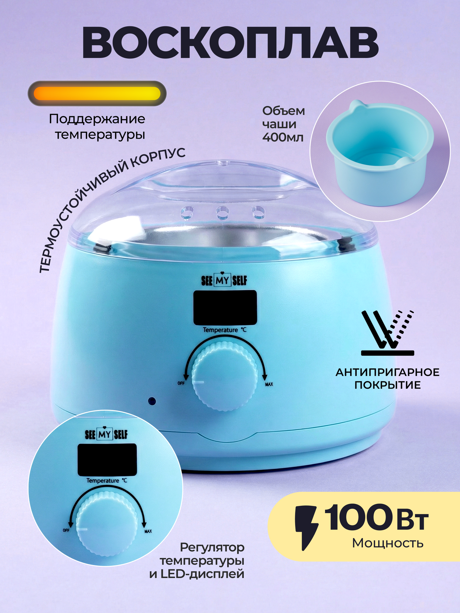 Воскоплав для депиляции, баночный, набор 8 в 1 — фото 1