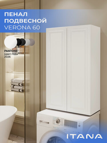 Изображение товара Пенал подвесной Итана Verona 60 600х300х1000 Бланж