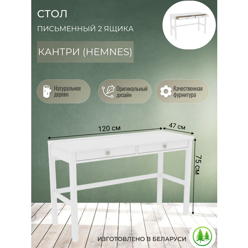 фото Стол письменный с ящиками белый кантри (hemnes) 02 минский мебельный центр
