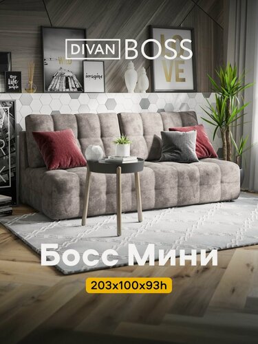 Изображение товара Диван раскладной Босс Мини, прямой, в гостиную, велюр Алькантара серый, 203х100х93 см